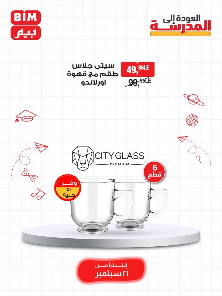 bim offers from 6oct to 2oct 2025 عروض بيم من 6 أكتوبر حتى 2 أكتوبر 2025 صفحة رقم 36
